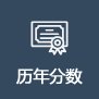 高职专科